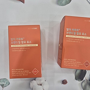 #카무트효소구입처 #뉴트리코어 발아카무트 브랜드밀 함유효소  ★속 더부룩함과의 전쟁, 왜....