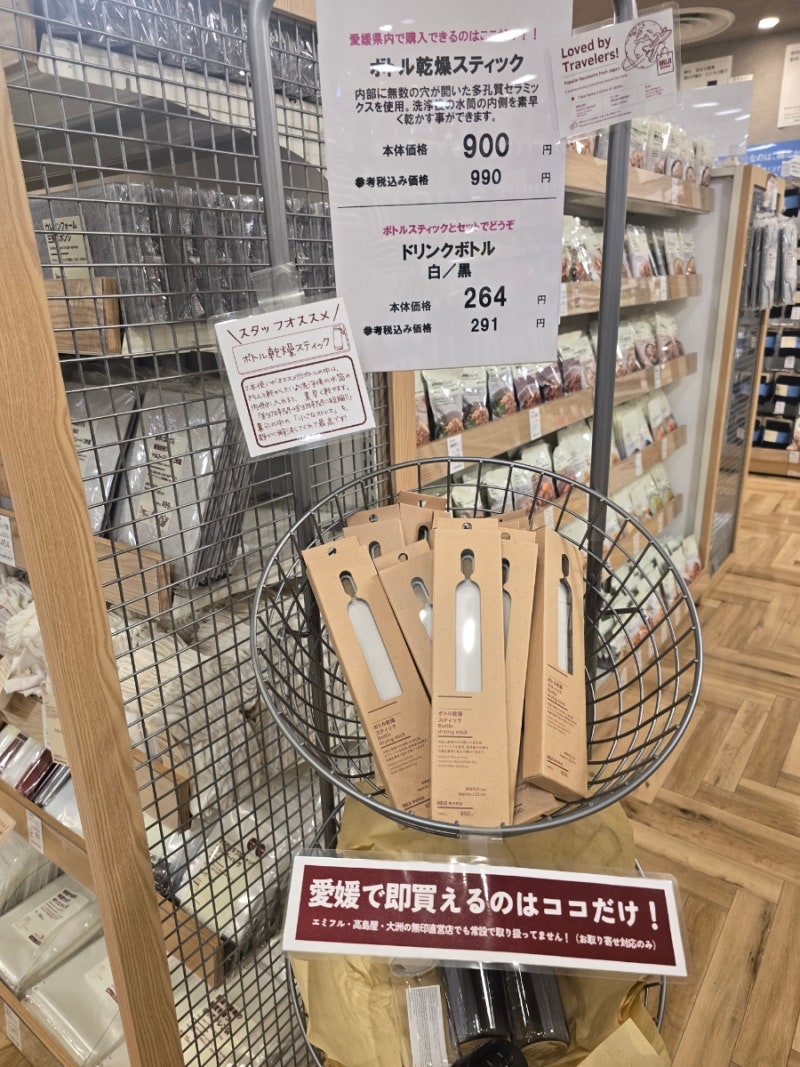 일본 무인양품 추천템 보틀 건조 스틱 마쓰야마 무인양품 미쓰코시 백화점