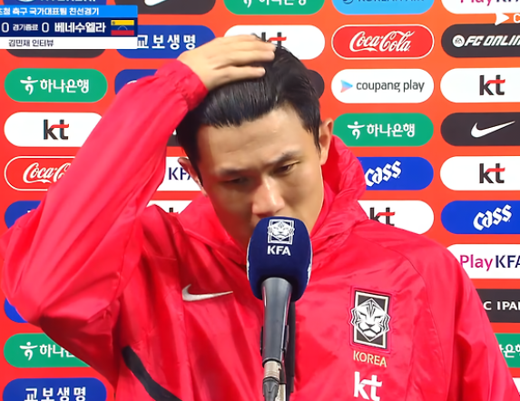 김민재 분노의 축구화 내던진 작심발언! 손흥민 고립된 베네수엘라전 0-0 무승부와 모레노 감....