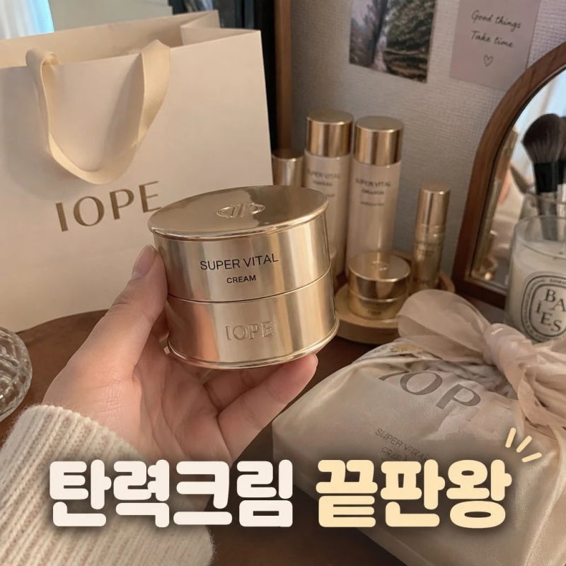 아이오페 6세대 슈퍼바이탈 크림 50ml 안티에이징 탄력 주름개선 선물포장 혜택 정리