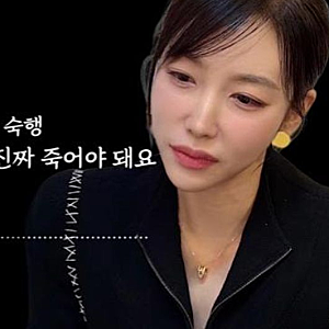 숙행 녹취록 공개, 유부남 아내에 “한 번만 봐달라”…‘저도 피해자’라고 한 이유