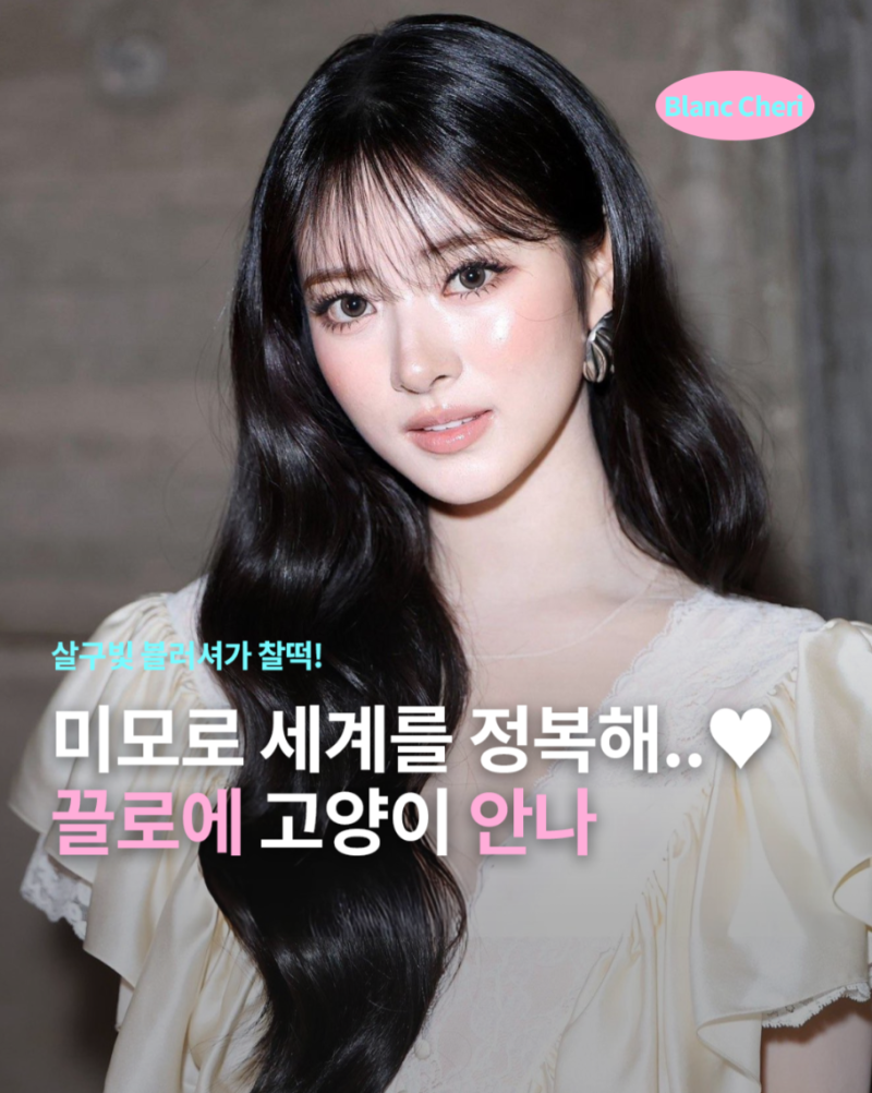 Meovv's Anna, the 5th Generation Visual Queen Chosen by Chloe! Plus Info on MEOVV's Comeback "GO HARD"