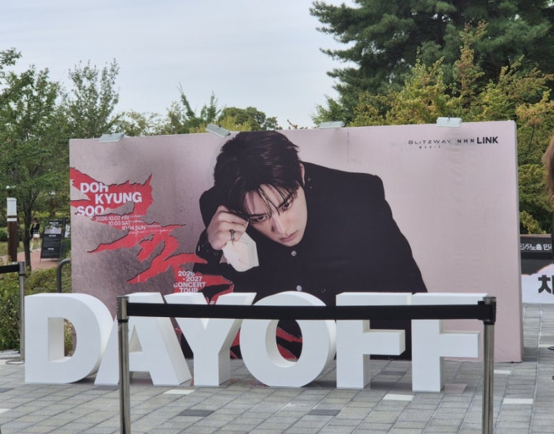 [도경수 콘서트] DAY OFF 킨텍스 제1전시장 5홀 시야/날씨/MD