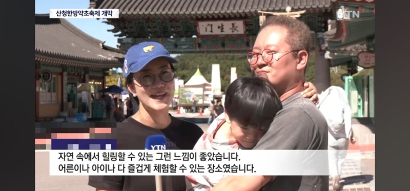 경남 산청한방약초축제 : 동의보감촌 후기 (feat.강력추천)