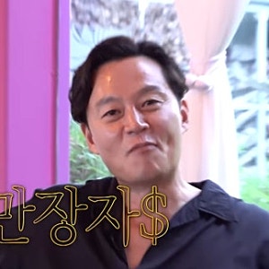 “이서진 서장훈 재력비교? 싸울 필요도 없어, 항복” 천만원 회식에 깜짝 놀란 이유…얼마....