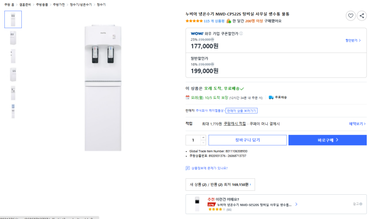 스탠드형 생수통 정수기 렌탈 vs 구매 가이드 : 누비아 냉온수기 특징 및 고르는 법