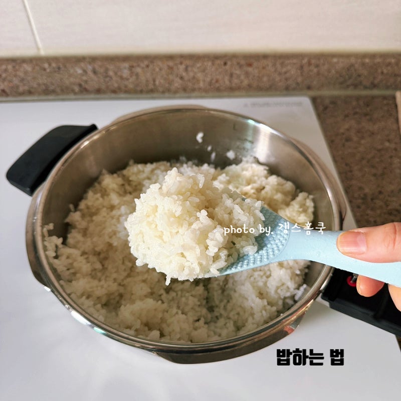 휘슬러 압력솥 밥하기 윤기나고 찰지게 인덕션 밥하는법