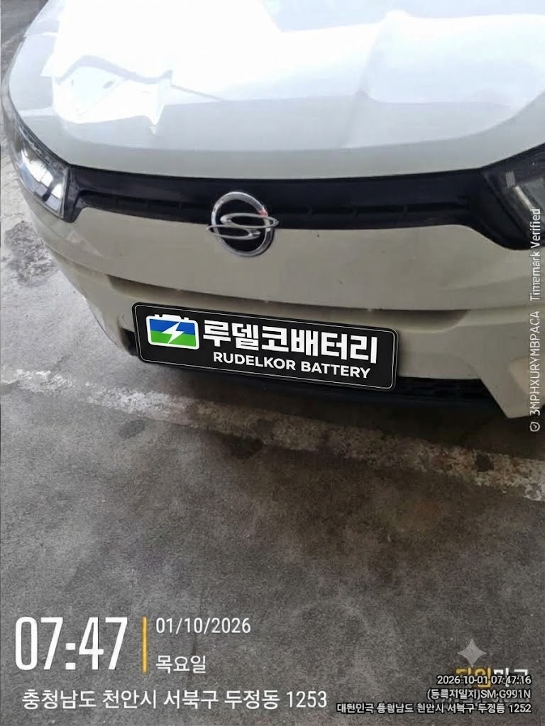 2017년식 티볼리 밧데리 교체 완벽 가이드! (두정동 출장 교체 후기)