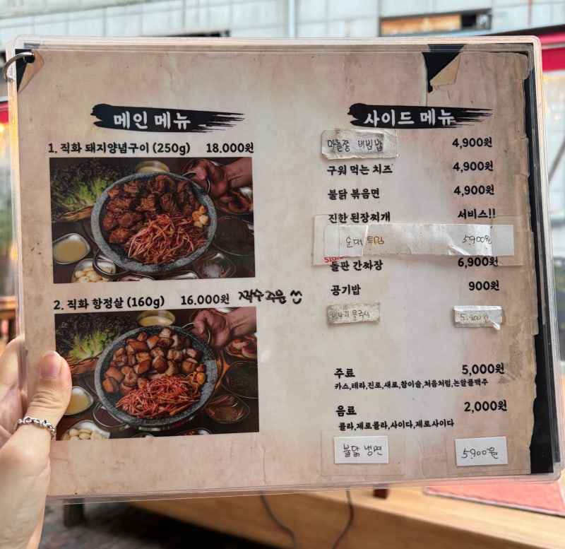 강서구청 애견동반 양념갈비 돌판짜장면 야장, 할마니숯불구이