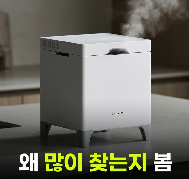 케어팟 가습기 x50v x50 비교(+ 저온가열 자동살균 대용량 신생아 아기 스텐 큐브)