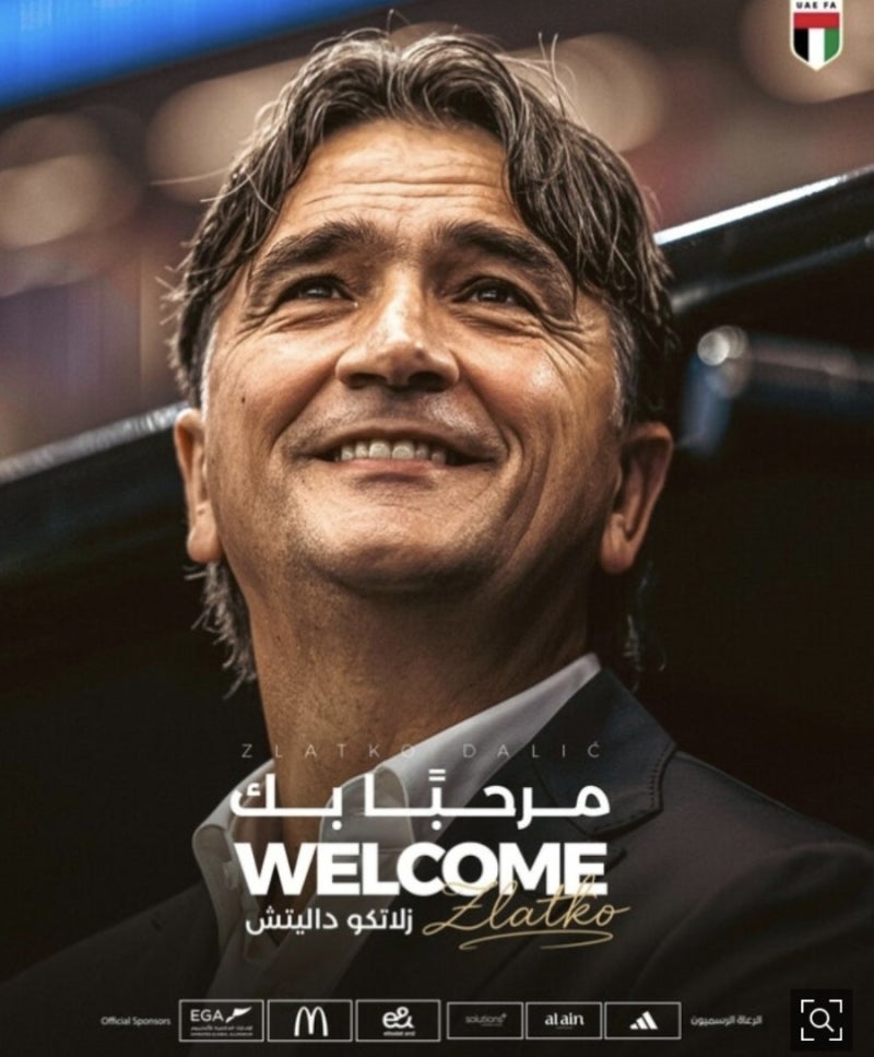 2026 AGCFF 아라비안 걸프컵 준결승(4강전) 아랍에미리트(UAE) 오만