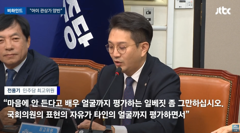 "주진우 국회의원 배우 유해진 '북한상' 비하 논란… 최민희 더불어민주당 최고위원 '낭고상'....