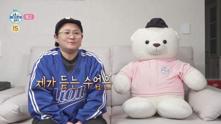 나 혼자 산다 668회 <b>김신영 밥 소믈리에</b>와 이주승 천우희 집들이