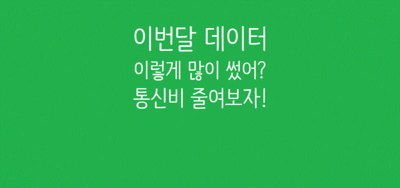 [생활/통신] 알뜰폰 요금제 추천, 통신사 이동 번호이동 방법부터 단점 및 셀프 개통 꿀팁 총....