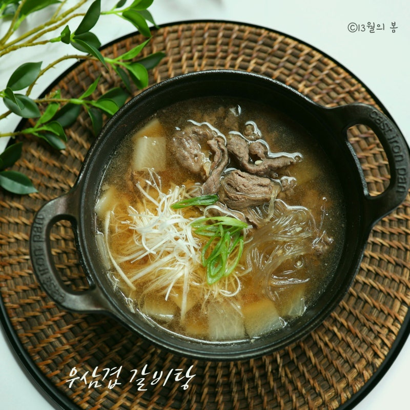 7분이면 완성되는 우삼겹 갈비탕, 깊은 국물맛 내는 레시피