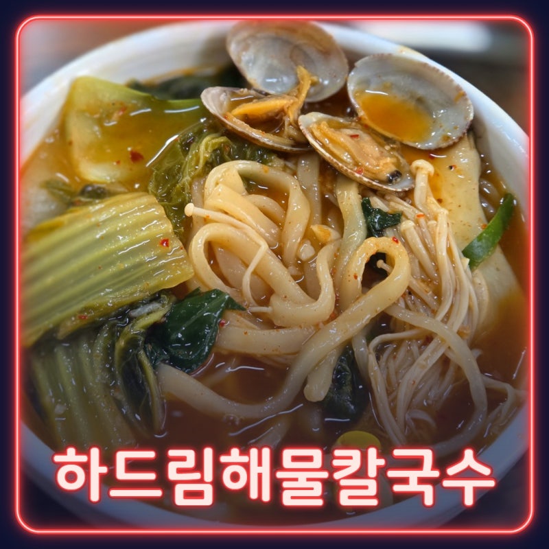 포천맛집 광릉수목원맛집 고모리