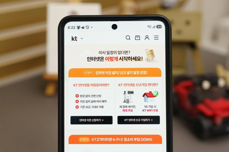 이사할 때 잊지마세요! KT 인터넷 설치 및 이전 신청 혜택과 조건