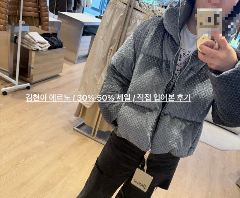 김포 현대프리미엄아울렛 김현아 에르노 세일 30% 50% 직접 입어본 사이즈 후기