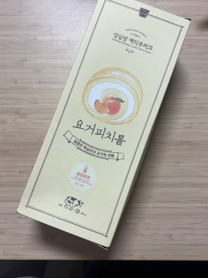 대전 성심당 롯데백화점 요거피치롤, 순수롤 오픈런 후기 가격 보관 유통기한