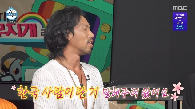 나혼산 김민 누구? 외국인 아니었다…동두천 90년 구옥·해외 8년·무술 10단 반전