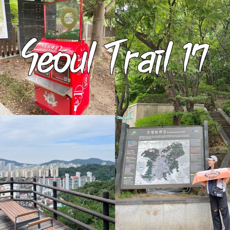 Recommended Seoul Dulle-gil Course 17: Bukhansan Ecological Park, Stamp Information to Gupabal Station