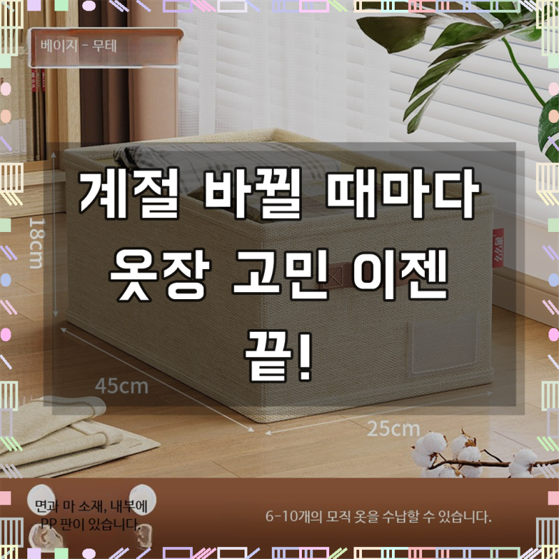 옷장 서랍형 수납함 바지 속옷 티셔츠 칸막이 정리 보관함