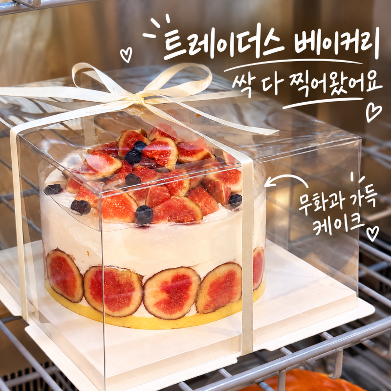 트레이더스 빵 추천, 비산점 베이커리 종류 가격 싹 찍어왔어요