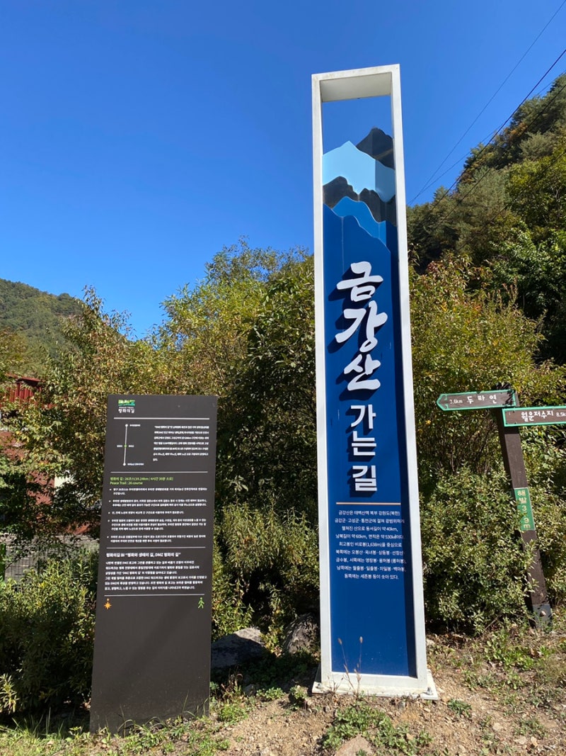 양구 DMZ 평화의 길 횡단노선 26코스, 다크 투어리즘 트레킹 후기