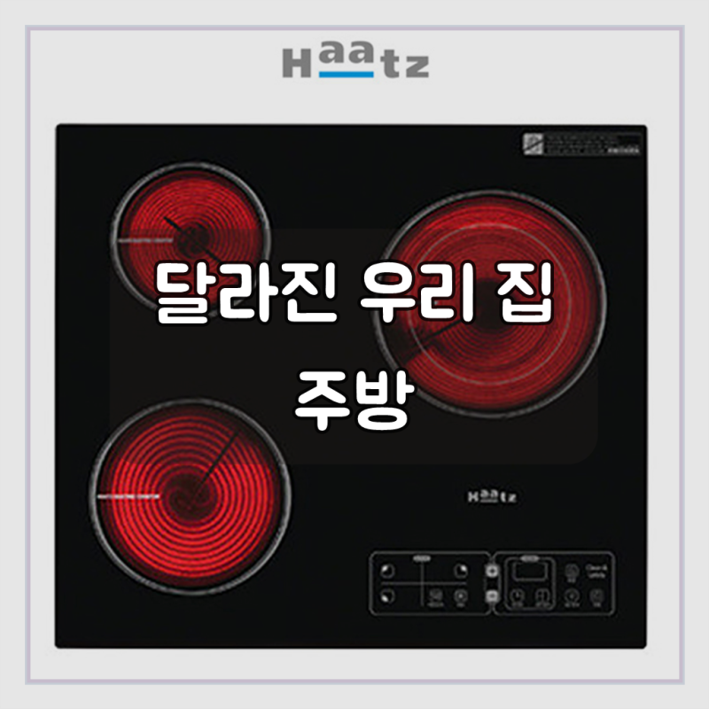 하츠 EC-365CTS 빌트인 하이라이트 3구 전기레인지 매립형 전기쿡탑 타공560X480