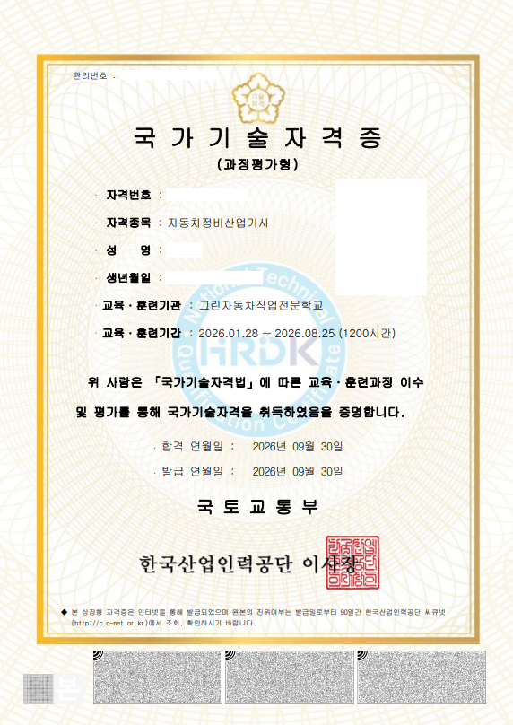 10. 자동차정비를 하는 사람이라면 반드시 취득해야 하는 '자동차정비산업기사'