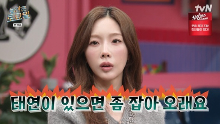 "그 가시나 때문에 감방 갔다"… 이순실, 태연 얼굴 보자마자 폭로한 충격 발언