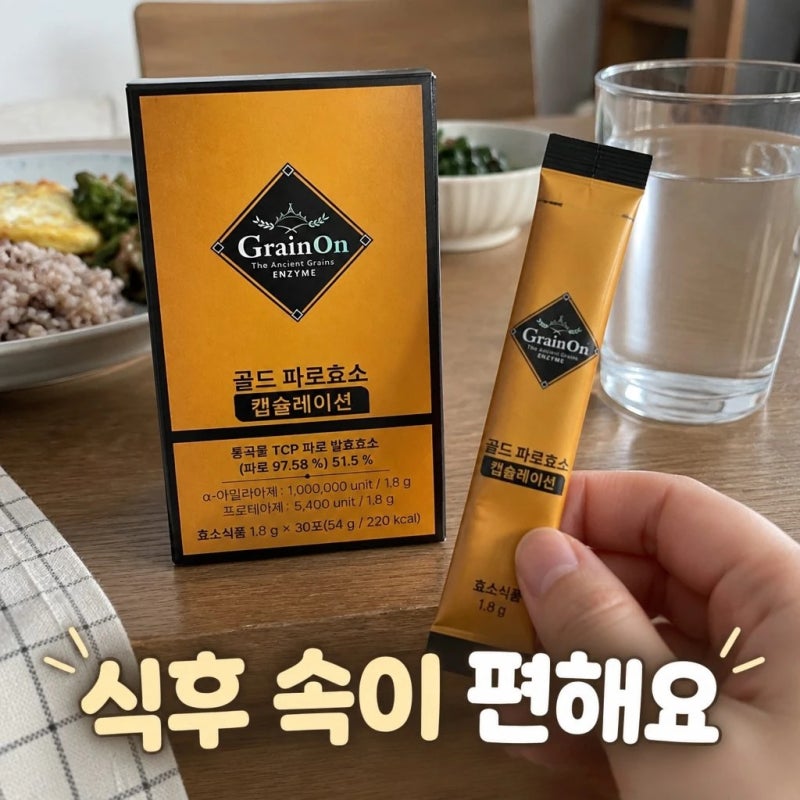그레인온 캡슐레이션 효소 골드 파로 핵심 스펙 및 특징 정리
