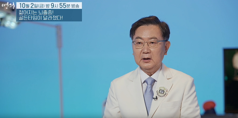 "잠깐 이상했다가 괜찮아졌는데…" 뇌졸중 전조증세, EBS 명의 '박익성 교수'가 강조한 골든타....