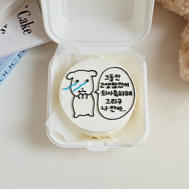 안산 레터링 케이크맛집 추천 - 반달케이크(반월역 케이크맛집)