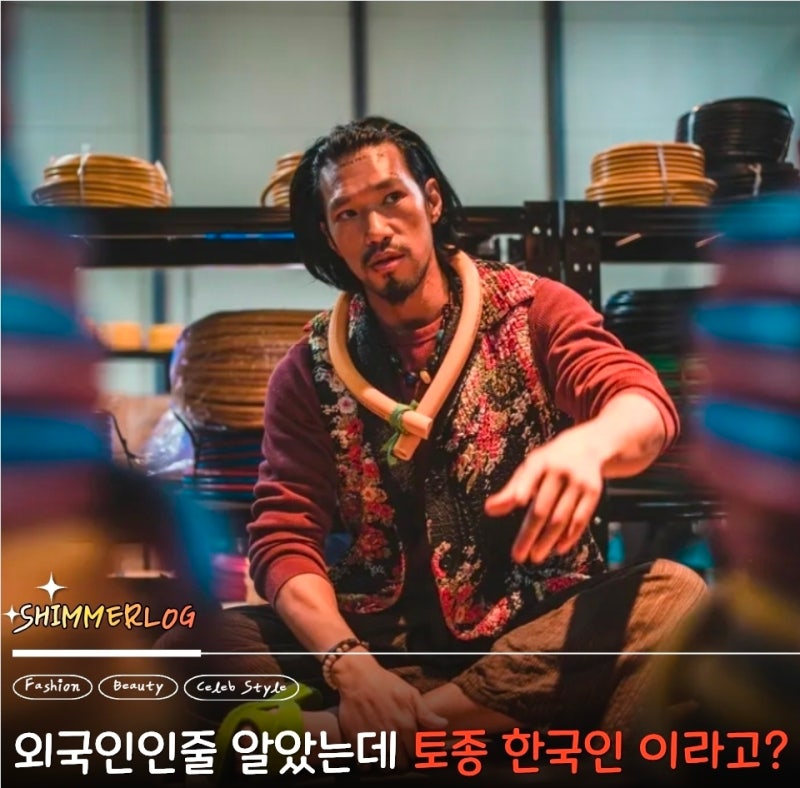 "기안84 보다 더한 자연인이 나타났다" 나혼산 김민 패션