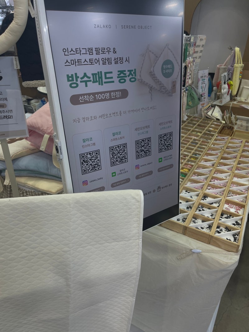부산 코베 베이비페어 방문 후기! 부스별 이벤트, 꿀팁 총정리