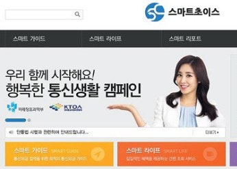 통신비 미환급금 조회 방법, 평균 환급액 보니 놓치면 손해였다