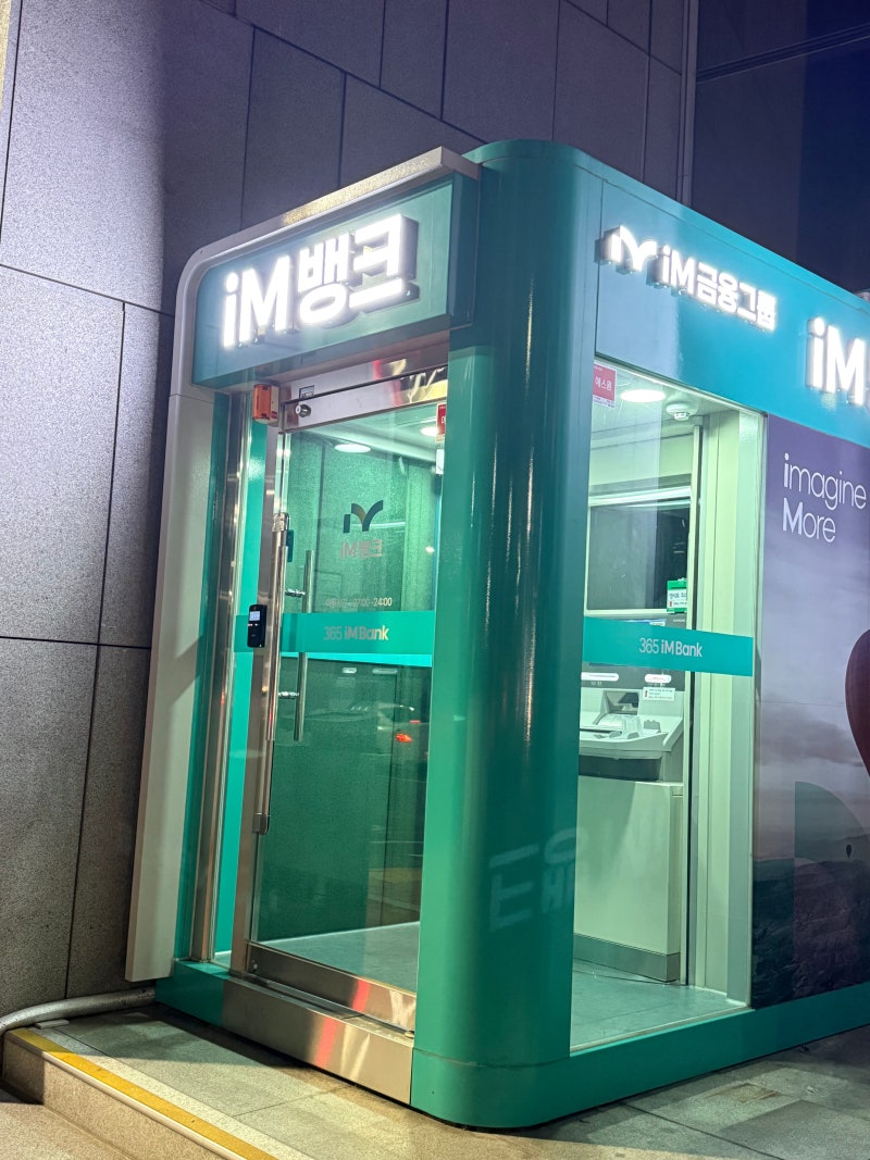 대구로페이 ATM 충전 방법 꿀팁