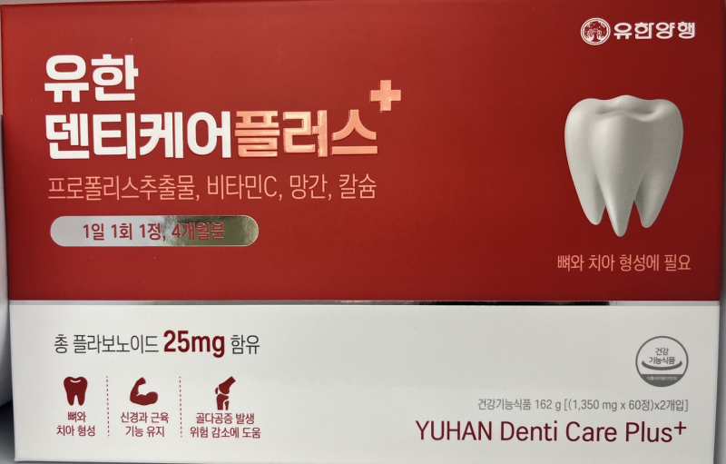 하루 딱 1알! 잇몸뼈까지 생각한 구강 영양제, 유한 덴티케어플러스