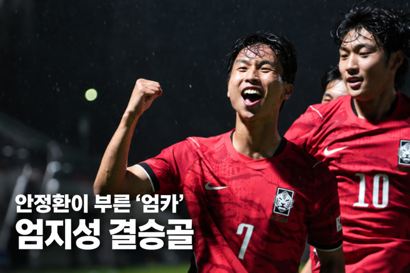 안정환이 좋아하는 "엄카" 엄지성 아시안게임 활약, 프로필 총정리(+아시안게임 축구 금메달)