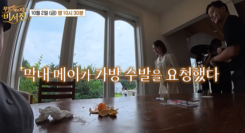 Secretary Jin Lee Seo-jin, taking care of Re:Scent, says, "You should take care of us." A 36-year age gap.