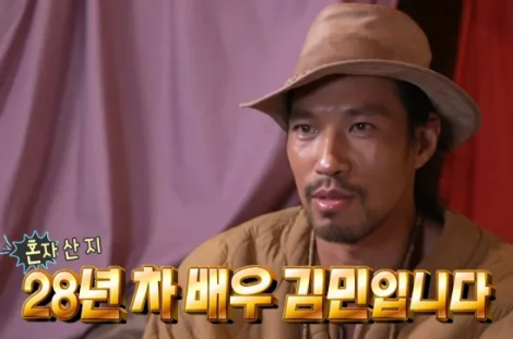 김민 나혼산 출연 카지노 존 파신 그 배우 맞아? 90년 구옥과 일상 모습 공개 나혼자산다 시청....