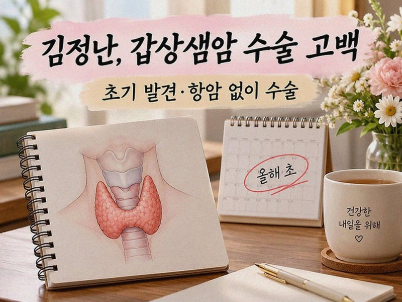 박미선 라디오스타 16번 항암 치료와 가짜 장례식 영상에 전한 심경