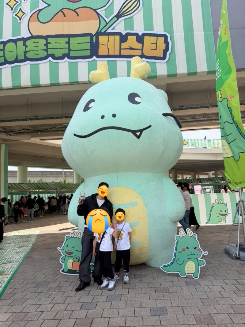 2026 용인 조아용 페스티벌/아이와 미르스타디움에서/주차,선물,체험,음식,찐후기