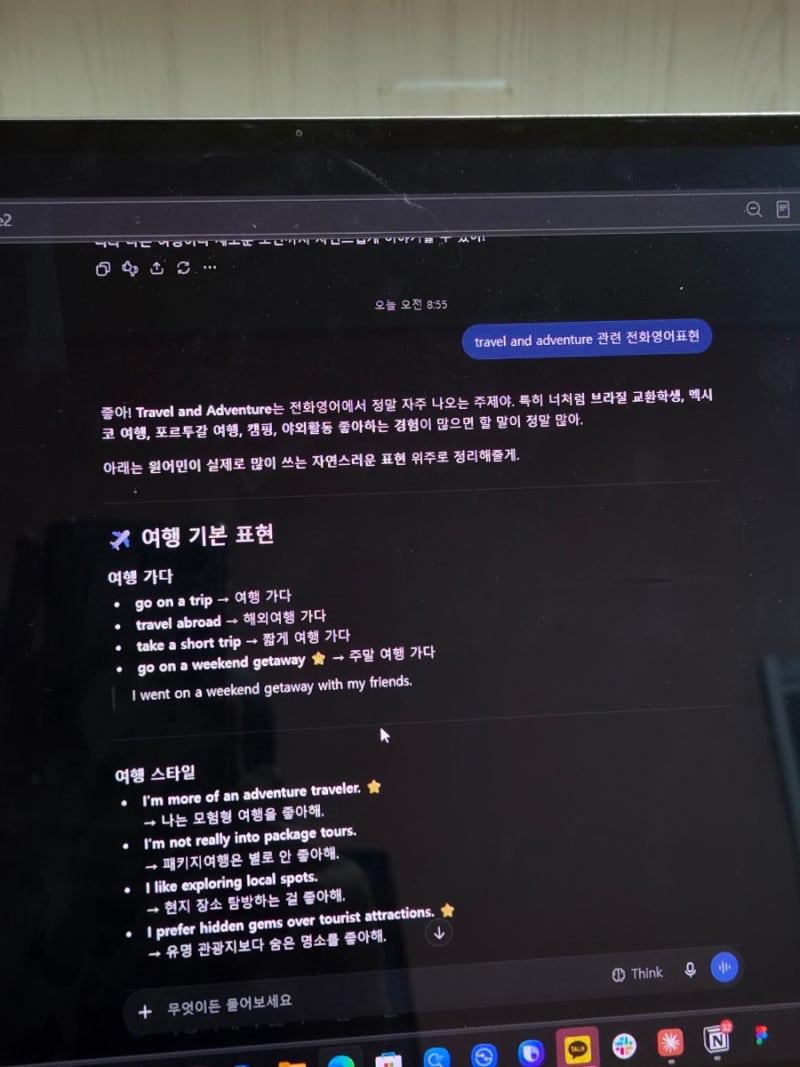 가성비 전화영어 다영이전화영어 2개월 수강 솔직후기