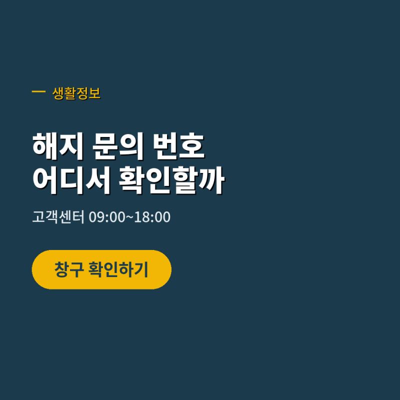 보람상조 해지방법 문의가 막막할 때 고객센터 어디부터 열까