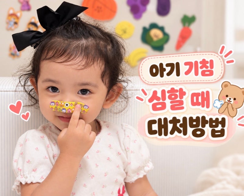 아기 기침 심할 때 양파 꿀 민간요법부터 네블라이저 대처방법