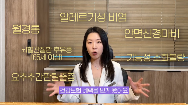 비염 한약, 건강보험 및 실비 적용 여부 디테일하게 알아보죠!