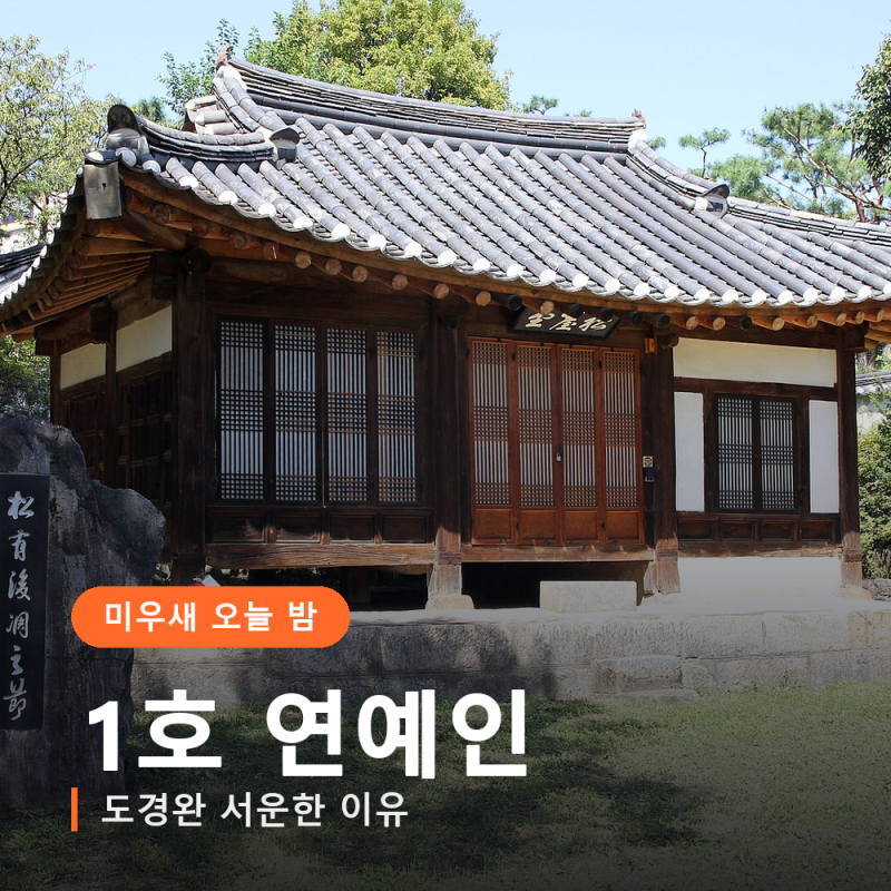 "나는 왜 안 되냐" 장윤정 소속사 1호 자리에 도경완이 서운한 이유