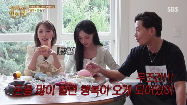 "돈이 다야" 이서진, 리센느에게 물질만능 현실적 조언에도 욕 안 먹는 이유
